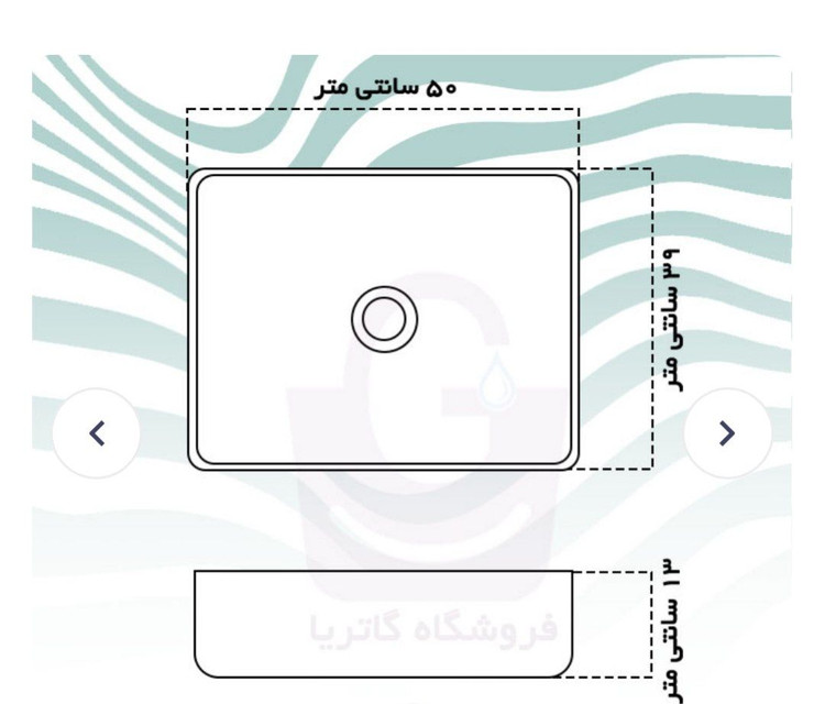 ابعاد روشویی مستطیل G.S.F